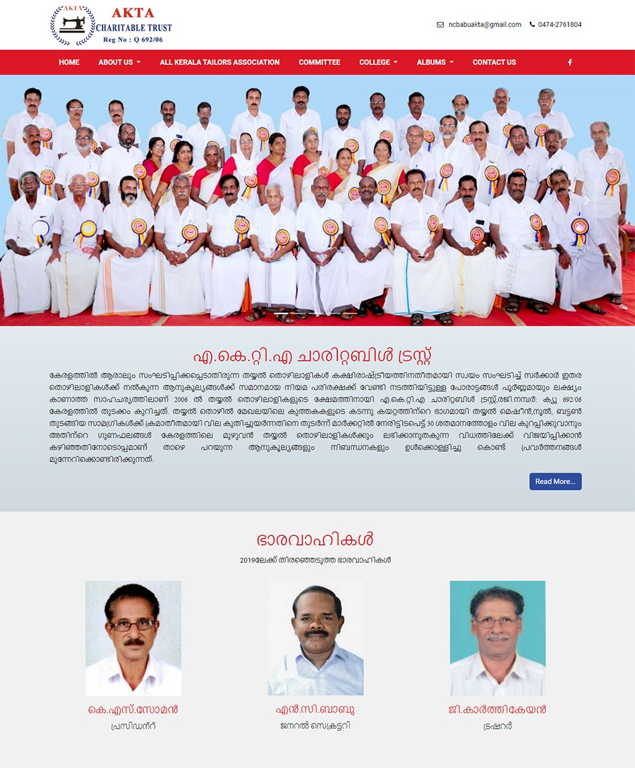 website developed for All Kerala Tailors Association